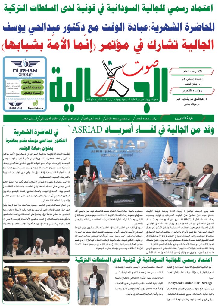 صحيفة الحالية العدد